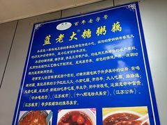 -蓝老大糖粥藕店(双塘路)