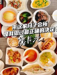 -馨月汇·一悦馨香月子中心(前滩店)