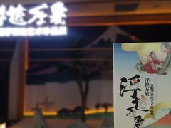 -东浩兰生上海世博展览馆