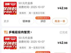 -多嘴超级肉蟹煲(欧亚卖场店)