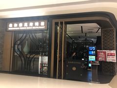 门面-羲和雅苑•北京烤鸭(吴中路万象城店)