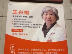 -泰坤堂东馆中西医结合门诊部(塘桥店)