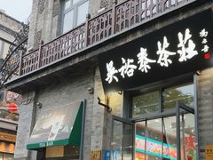 -吴裕泰茶庄(前门大街店)