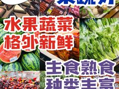 -果蔬好(江南赋店)