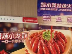 -海底捞火锅(万科广场店)