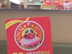 -海底捞火锅(旭辉MALL店)