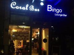 -CORAL BAR(黄金城道步行街店)