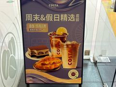 -COSTA COFFEE(新奥购物中心店)