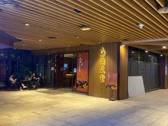 -端艾堂·SPA·艾灸(鸳鸯006店)