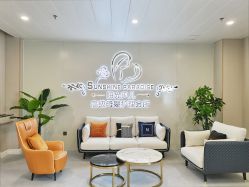 接待室-汉中阳光贝儿高级母婴会所(汉中月子中心)
