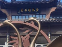 -黄鹤楼公园(黄鹤楼)