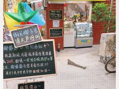 -椰爺爺·椰子冻砵仔糕