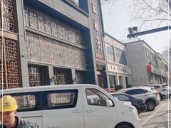 -面辣子·陕西家乡菜(长安店)