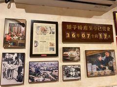 -矮子粉店1985·长沙米粉(湘春路店)