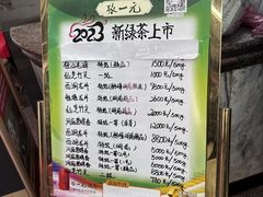 -张一元(总店)