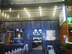 门面-本炙炭烤·蒲烧活鳗料理店(金沙洲店)
