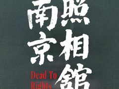 -英皇UA电影城(虹桥天地店)