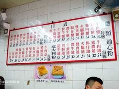 -维记咖啡粉面(福荣街店)