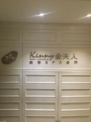 点击看大图 -金夫人美容