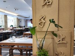 -山东宾馆·齐鲁苑餐厅