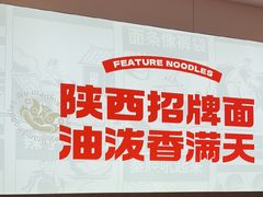 -吴满满油泼面(北方风味园店)