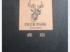 -Deer Park鹿园西餐(仁恒置地广场店)