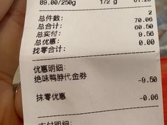 -绝味鸭脖(炫地店)