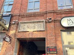 -中华巴洛克风情街