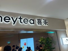 -喜茶(广州佳兆业广场店)