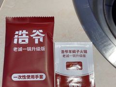-浩爷羊蝎子火锅(双榆树店)