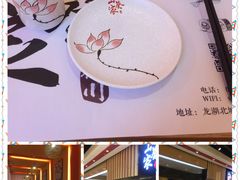 -栖川山葵家·寿喜锅·日式料理(龙湖北城天街商场店)