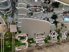 -3号仓库·创意中国菜(新世界城店)