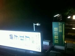 android_upload_pic-陶野咖啡·面包披萨