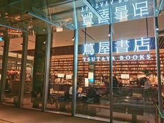 -茑屋书店(天目里店)