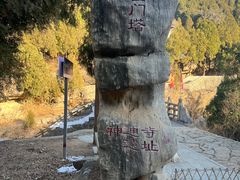 -四门塔风景区