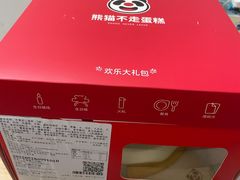 -熊猫不走生日蛋糕(东城店)