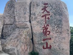 -泰山风景名胜区