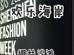 -欢乐海岸椰林沙滩-2025湾区超级灯会