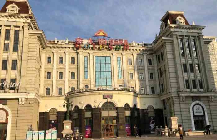 金太阳-"金太阳商场位于地段街上.紧邻索菲娅教堂地."-大众点评移动版