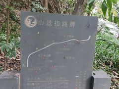 -九曜山