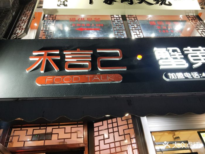 禾言己蟹黄包生煎包(宽厚里店)图片 第280张