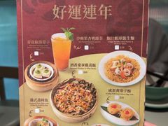 -添好运点心专门店(深水埗店)