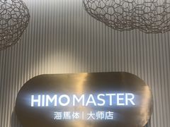 -海马体照相馆(环贸iapm大师爱情店)