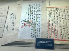 -北京人艺戏剧博物馆