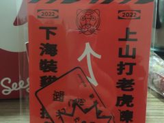 -Seesaw Coffee(上生新所店)