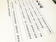 -无名居(西直门总店)