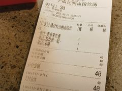 -小潘记鸭血粉丝汤