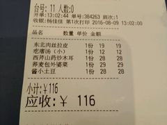 -小土豆北方菜馆(方庄店)
