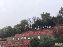 -西安曲江寒窑遗址公园