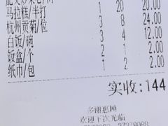 -竹溪百福酒家(同和店)